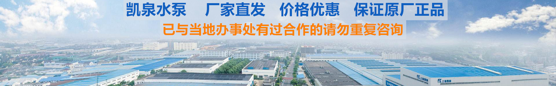 上海凯泉|凯泉泵业|上海凯泉