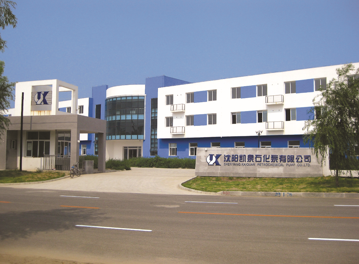 沈阳凯泉石化泵工业园区